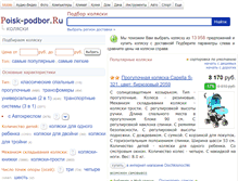 Tablet Screenshot of androx.podberi-kolyasku.ru
