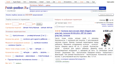 Desktop Screenshot of jetem.podberi-kolyasku.ru