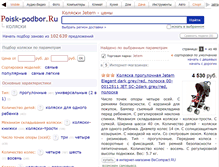Tablet Screenshot of jetem.podberi-kolyasku.ru