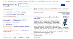 Desktop Screenshot of kiddy.podberi-kolyasku.ru