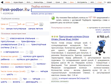 Tablet Screenshot of kiddy.podberi-kolyasku.ru